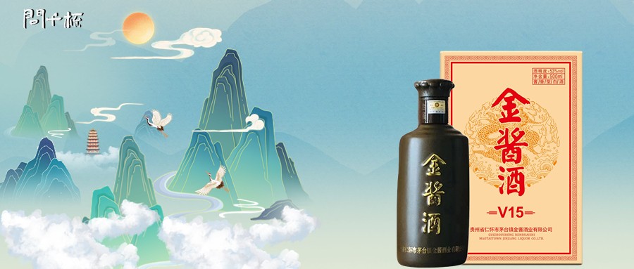 金酱酒出名吗？金酱酒好喝吗