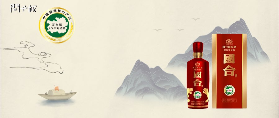 国台酒业集团介绍？法人是谁？怎么联系