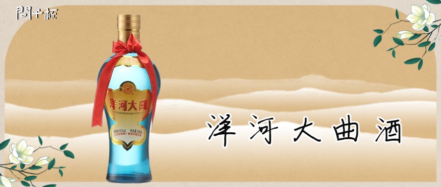 洋河大曲青瓷42度价格？洋河大曲青瓷怎么样