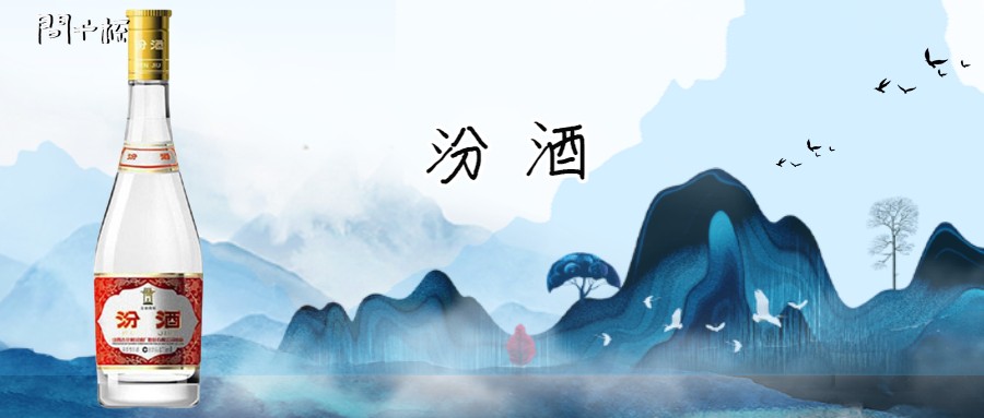 汾酒怎么样？多少钱一瓶？好喝吗