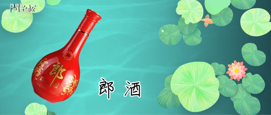 郎酒怎么样？多少钱一瓶？好喝吗