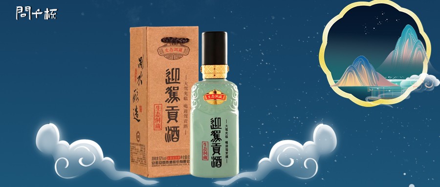 迎驾酒价格表大全，迎驾酒厂在安徽什么地方