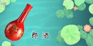 郎酒全系列价格表，最新郎酒多少钱一瓶